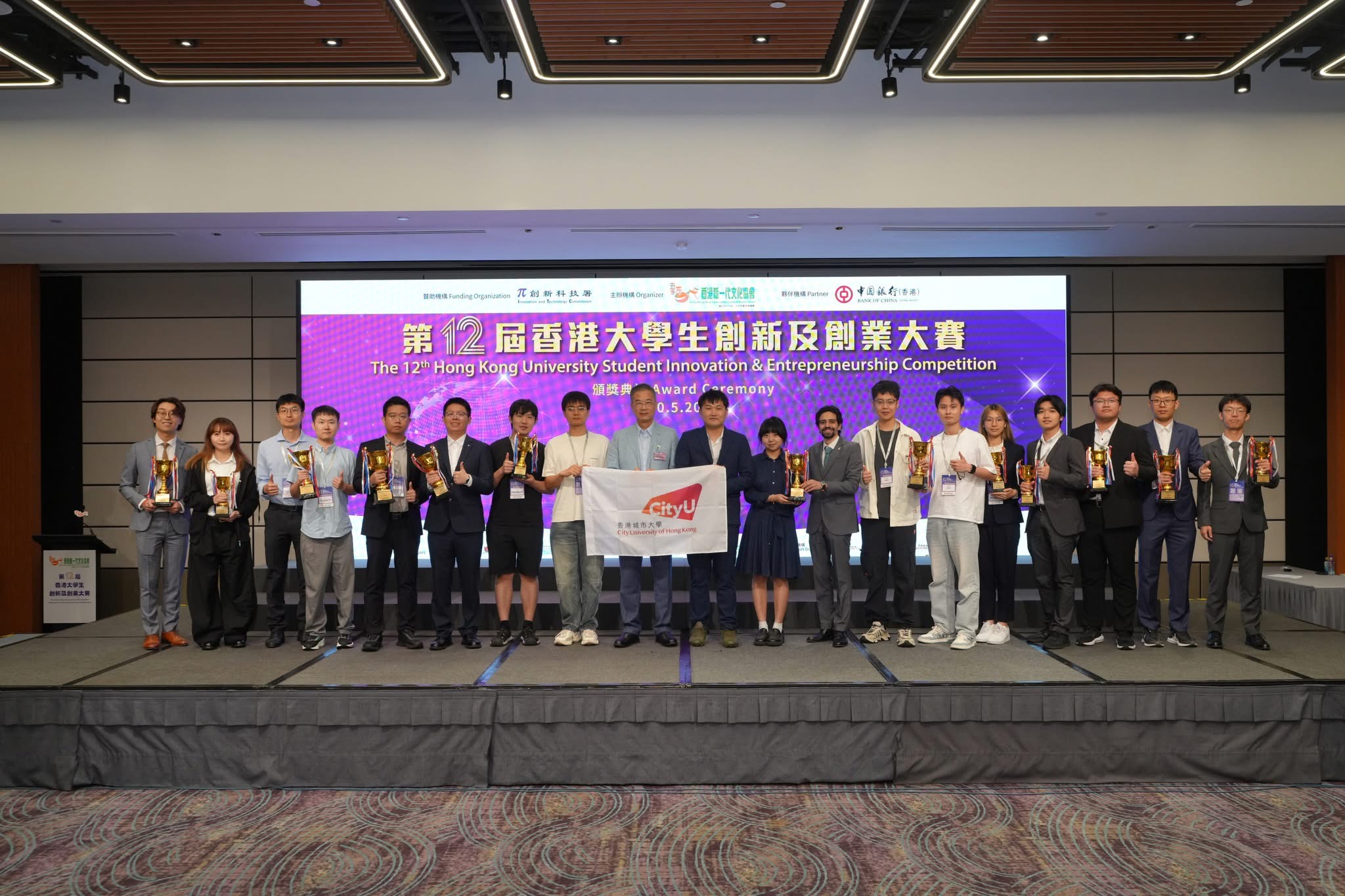 Our team won first and second prizes at the 12th Hong Kong University Student Innovation and Entrepreneurship Competition